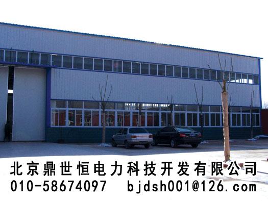 北京鼎世恒電力科技開發有限公司
