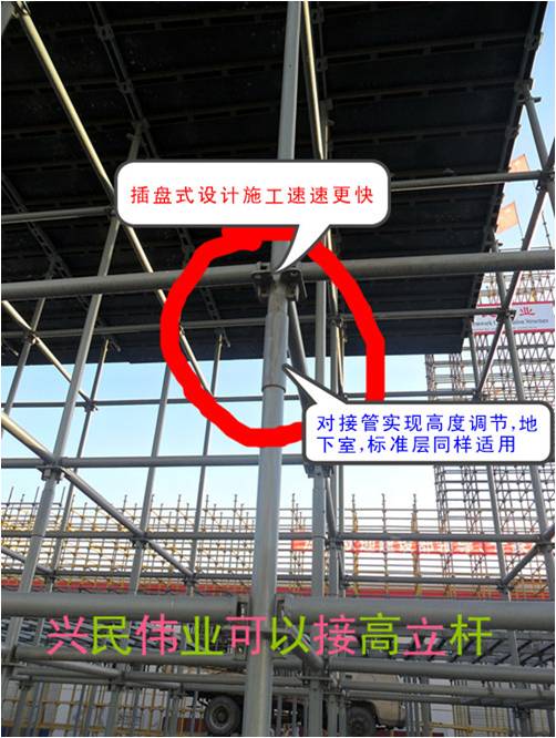 興民偉業建筑設備有限公司