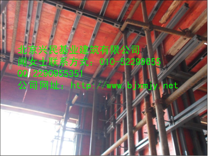北京興民基業建筑模板支撐有限公司