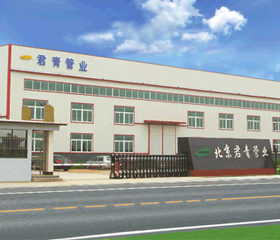 北京君青管業