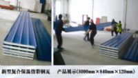 北京藝景綠源專業生產復合彩瓦,彩瓦機械