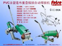leister涂塑篷布塑料自動焊機