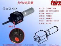 leister工業熱風器