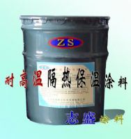 工業高溫隔熱保溫涂料（ZS-1）