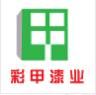 水性底面合一金屬漆（自交聯型）TFX002