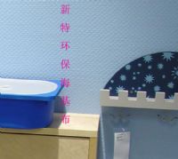 什么是?；?新特環保海吉布