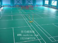 pvc彈性塑膠地板，羽毛球地板價格，羽毛球地板