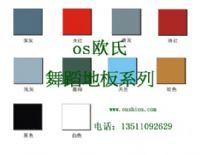 pvc專業舞蹈地膠，pvc舞蹈地板，跳舞專用舞蹈地
