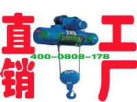 北京供應鋼絲繩電動葫蘆質優價廉