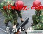 北京專業做樓頂防水洗手間防水衛生間防水工程68606299