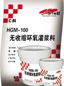 TD-6溶劑型環氧樹脂灌漿料廠家，全國直銷