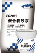 聚合物防水砂漿廠家，酸堿池防水，污水池防水專用
