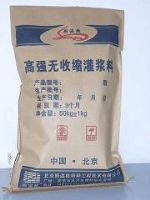 供應洋固 西鄉 佛坪 鎮巴 勉縣 留壩 寧強灌漿料