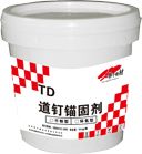 TD-11環氧型道釘錨固劑