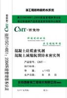 北京混凝土硅質密實劑廠家
