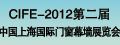 2012上海專業門窗展-第二屆中國國際門窗幕墻展覽