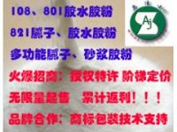 特價：108、821、砂漿、膩子膠粉、疏水劑、憎水