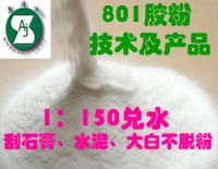 801膠粉1:150兌水刮石膏、水泥、大白粉不脫粉