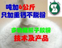 821環保膩子膠水膠粉新技術