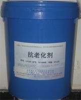 供應抗老化劑