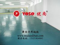 街舞專用地板，拉丁舞專用地板，舞蹈室專用舞蹈地膠