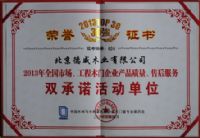 豪門木門榮獲2013年中國木門30強示范企業