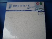 批發礦棉吸音板 星牌優時吉 阿姆斯壯