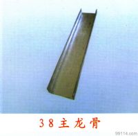 38主龍骨，穿心龍骨，輕鋼龍骨批發