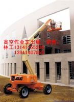 北京高空作業車出租 北京升降機出租