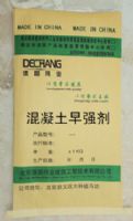 混凝土添加劑快速增強劑-加速凝固增強劑 批發