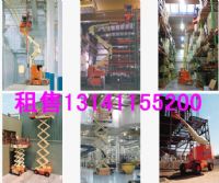 衡水高空作業車出租 高空作業平臺出租