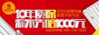 圣勞倫斯暖氣片，鋼制暖氣片，銅鋁復合暖氣片
