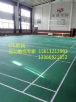 羽毛球專用地板，羽毛球塑膠地板廠家，羽毛球塑膠地板