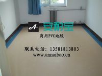 ,寫字樓PVC地膠墊,寫字間專用環保地膠
