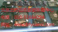 北京朝陽區通州區東城區西城硬盤數據恢復公司