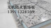 北京保溫裝飾一體板熱銷！