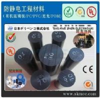 雙振北京/天津/大連/青島現貨供應抗靜電尼龍板 R