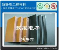 雙振專業供應德國進口防靜電電木板     ＊特點：