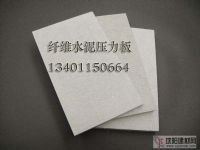 供應無棉纖維水泥壓力板：施工方便！無毒無污染！