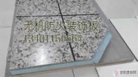 直銷保溫裝飾一體板：高裝飾性！高保溫性！