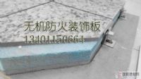 供應外墻保溫裝飾一體板;：裝飾效果保溫性極佳！