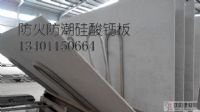 優質中高密度纖維水泥板供應廠家