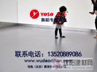 供應防滑，耐磨舞蹈地膠