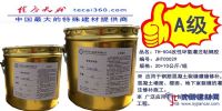 重慶供應TH-504改性環氧灌注粘鋼膠廠家價格最低