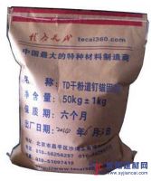干粉道釘錨固劑，廠家直銷