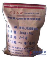 無收縮灌漿料，我們這個產品值得你來點擊