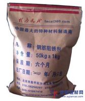 點擊這里，鋼筋阻銹劑