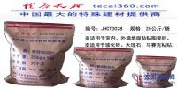 廠家直銷，瓷磚粘結劑
