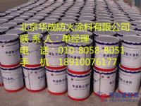 江蘇【薄型防火涂料】蘇州專業生產