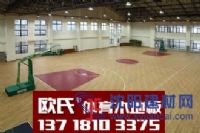 開封運動館地板 開封體育館地板 開封專業體育地板